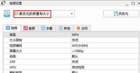格式工廠轉換MP4不成功的解決方案